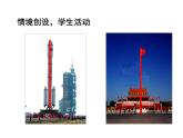 直线与平面垂直  课件