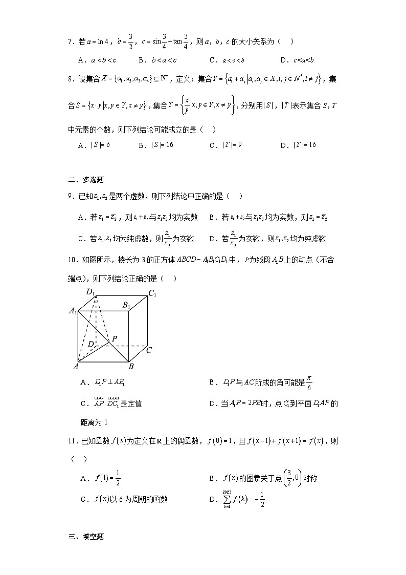 浙江省湖州市第一中学2024届高三下学期新高考数学模拟试题02
