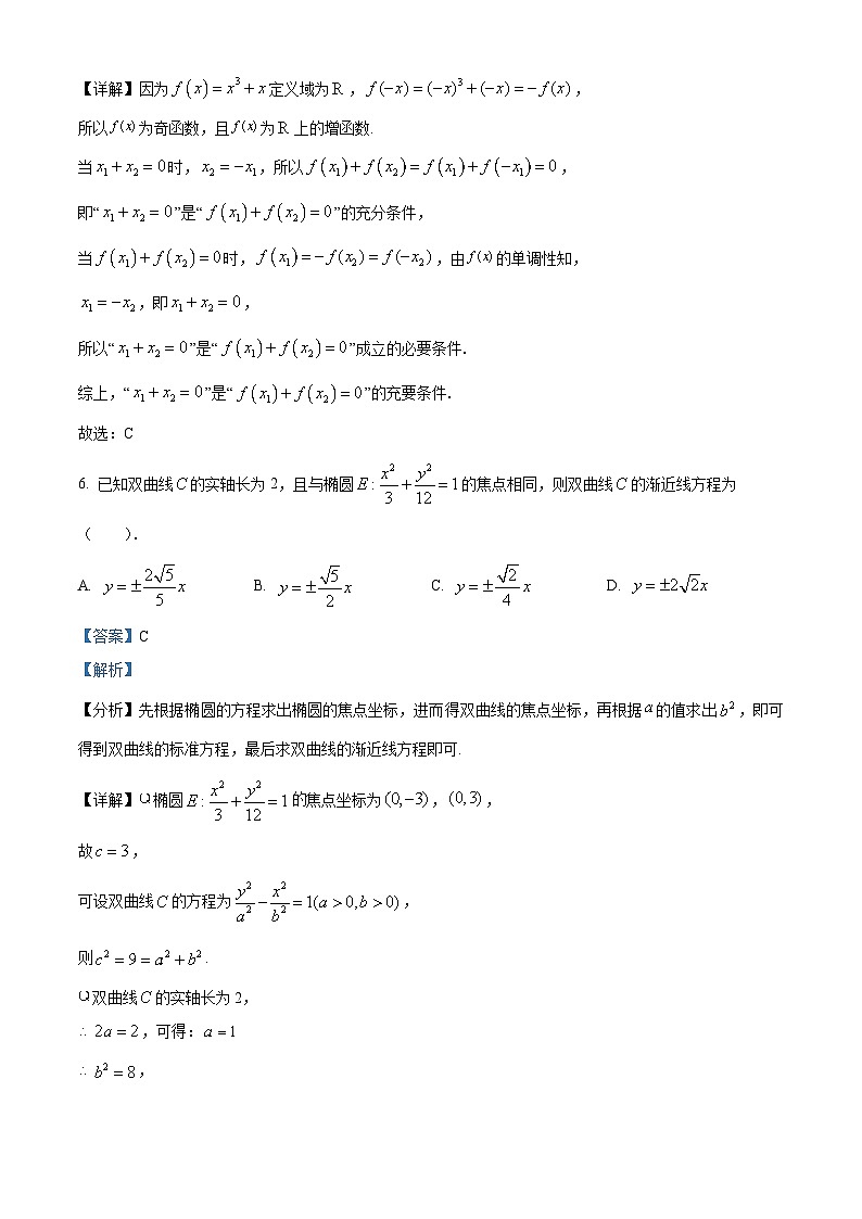 45，北京市西城区北京师范大学附属中学2023-2024学年高三下学期开学测试数学试题03