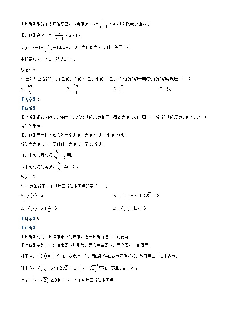 48，吉林省延边州2023-2024学年高一上学期期末学业质量检测数学试题第3页