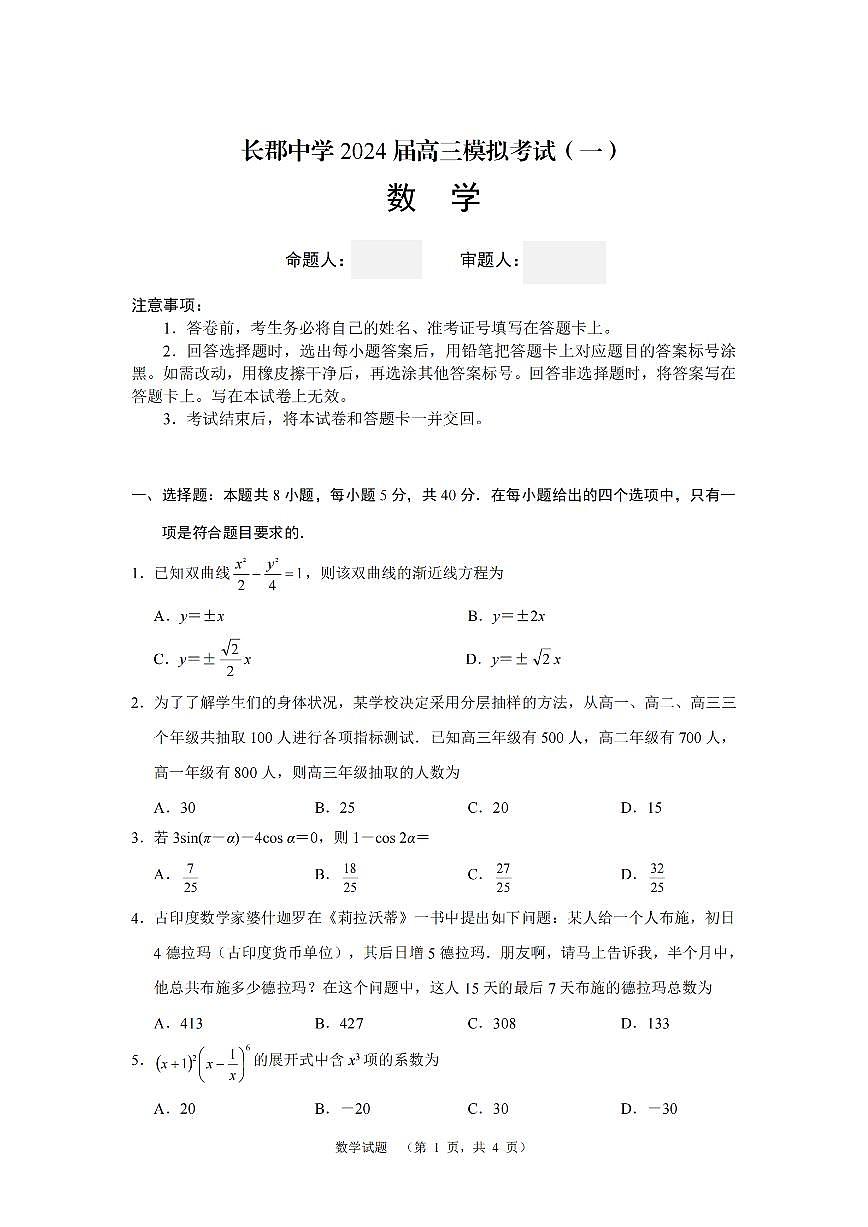 数学-1第1页