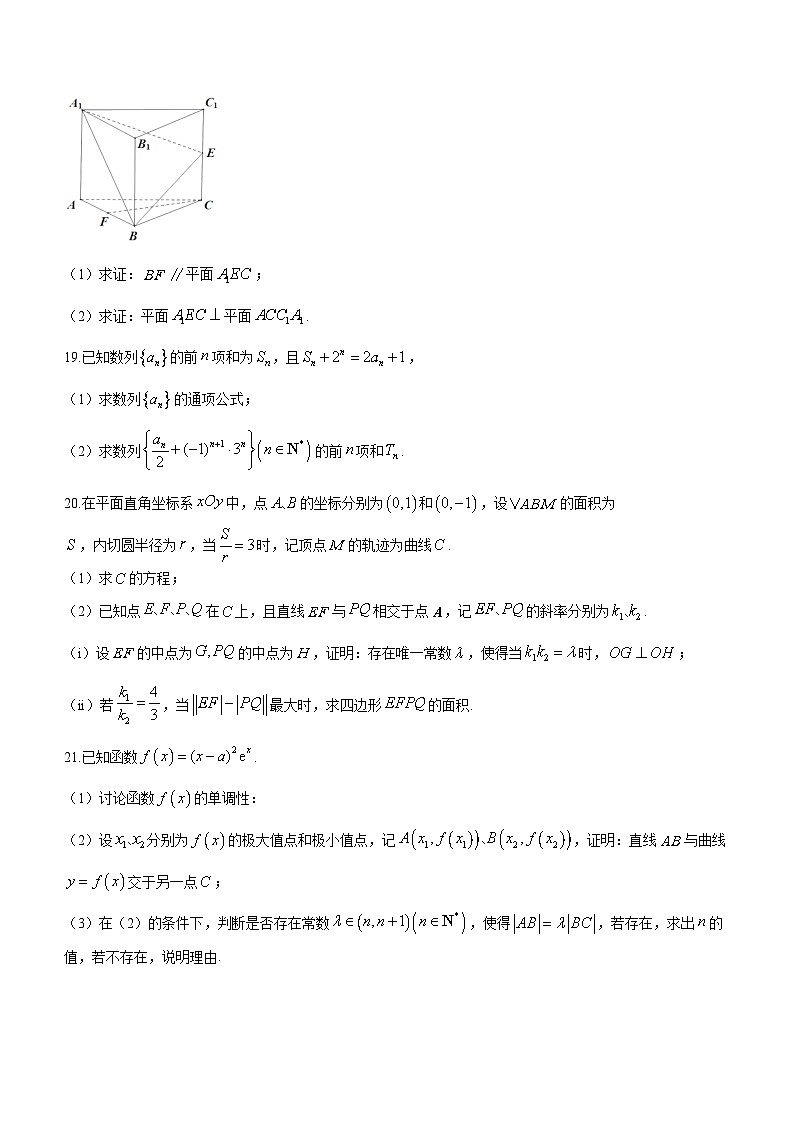 上海实验学校2023-2024学年高三下学期开学考试数学试卷第3页