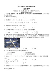四川省兴文第二中学校2023-2024学年高三下学期开学考试理科数学试题