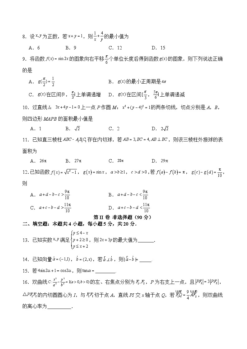 四川省兴文第二中学校2023-2024学年高三下学期开学考试文科数学试题含答案02