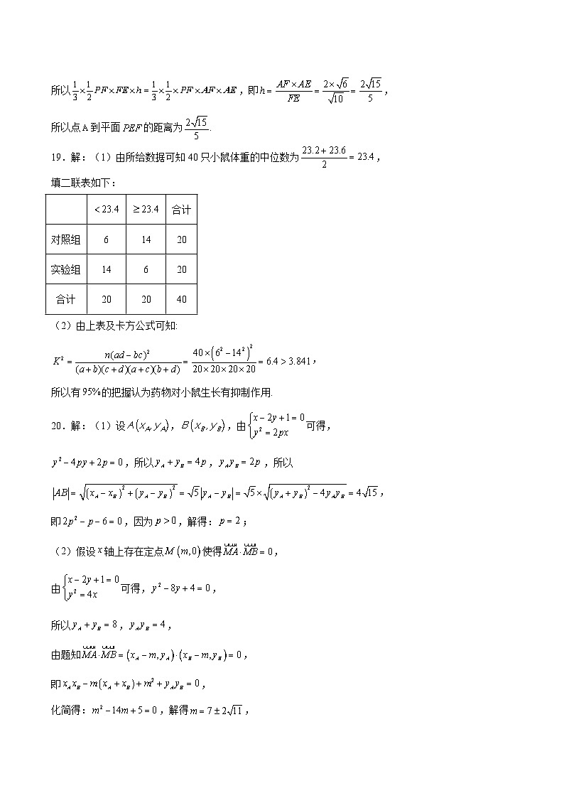 四川省兴文第二中学校2023-2024学年高三下学期开学考试文科数学试题含答案02