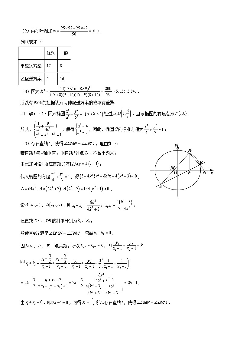 叙永一中高2021级高三下期开学考试文科数学试题答案第2页