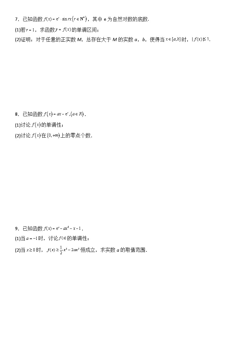 【全套精品专题】高二数学复习专题精讲练习 高二数学导数大题练习题及答案-03