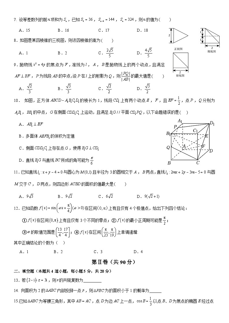 2024成都石室中学高三下学期开学考试数学（文）含解析02