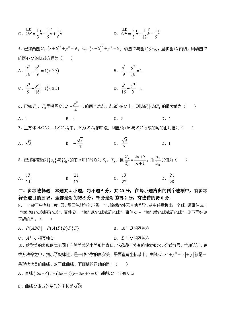 2024湖北省新高考联考协作体高二下学期2月开学收心考试数学含解析02
