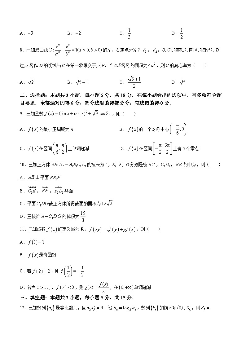 江苏省南通市通州区2024届高三下学期期初质量监测数学试题02