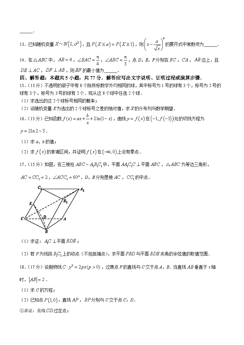 江苏省南通市通州区2024届高三下学期期初质量监测数学试题03