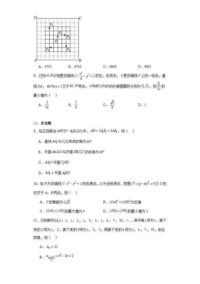 （冲刺高考）2024年广东省高考适应性训练数学试题02