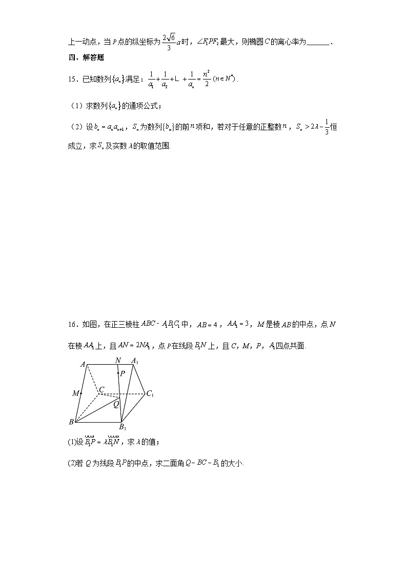 （冲刺高考）2024年江西省高考适应性训练数学试题03