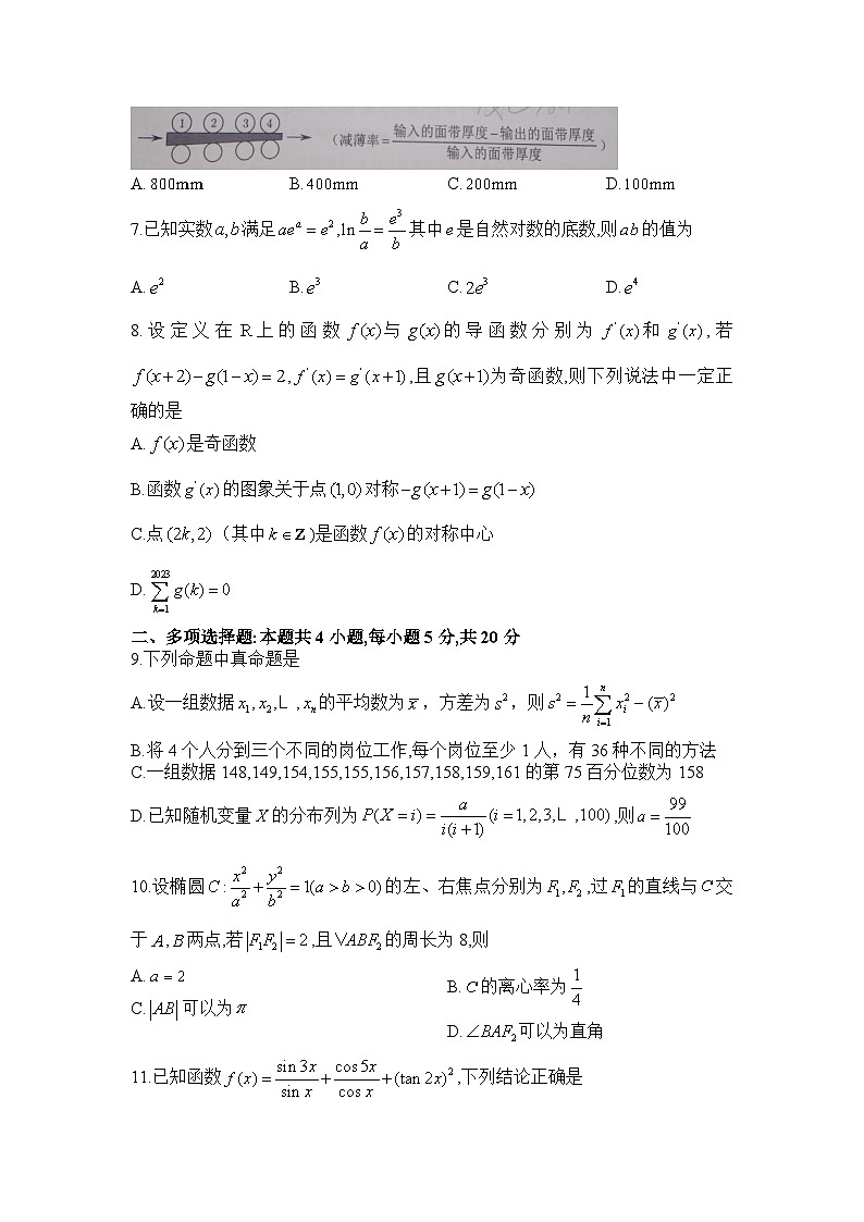 河南省信阳高级中学2023-2024学年高三二轮强化训练（一）数学试题第2页
