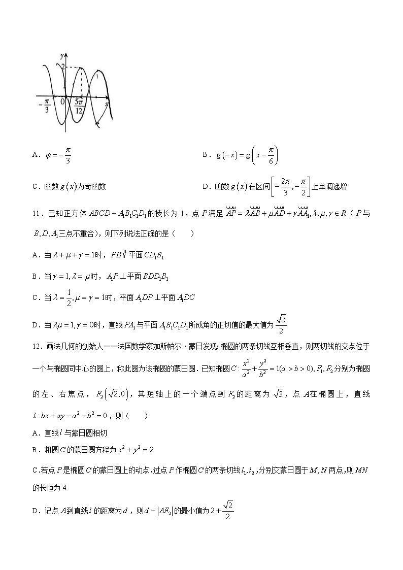 山西省吕梁市2023-2024学年高三第一次模拟考试数学试题03