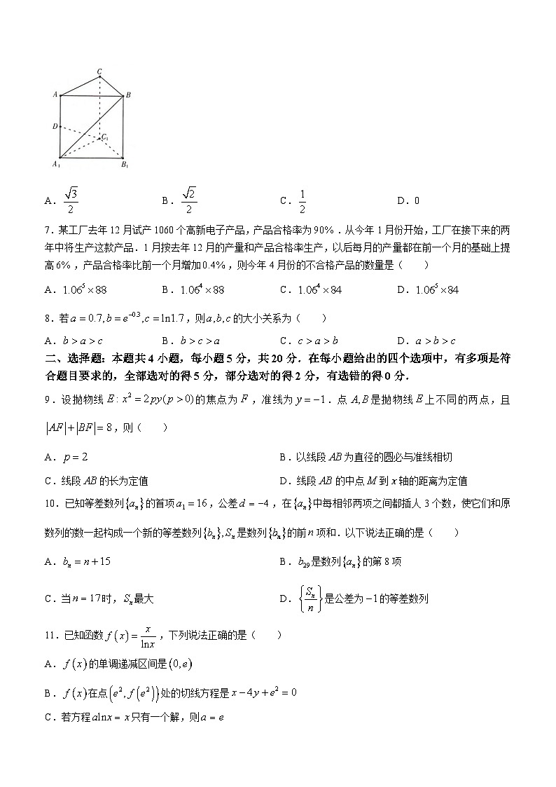 山西省吕梁市2023-2024学年高二上学期期末数学试题02