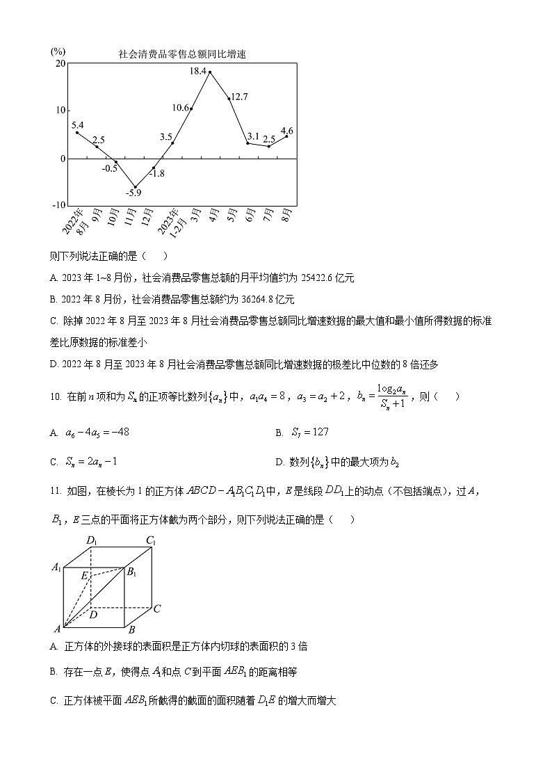 福建百校联考2024届高三下学期正月开学考试数学试题（原卷版）第3页