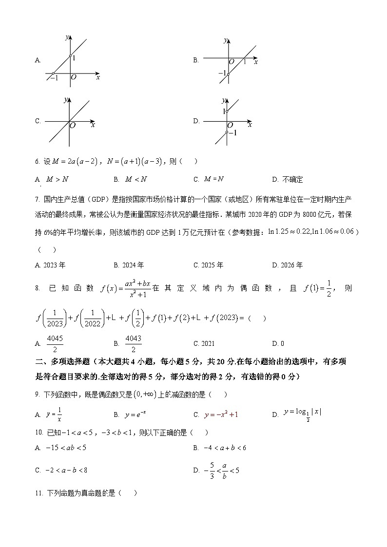 云南省昭通市一中教研联盟2023-2024学年高一上学期期末考试数学试卷（B卷）试卷（Word版附解析）第2页