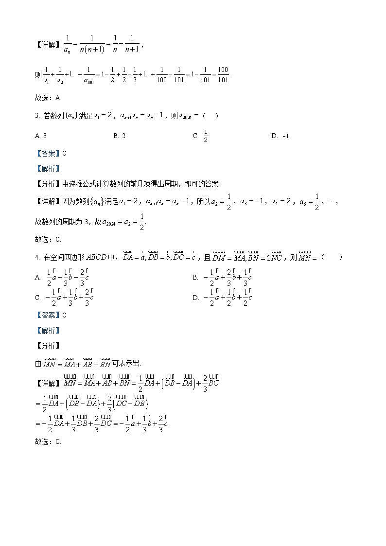 浙江省杭州高级中学2023-2024学年高二上学期期末考试数学试题 Word版含解析第2页