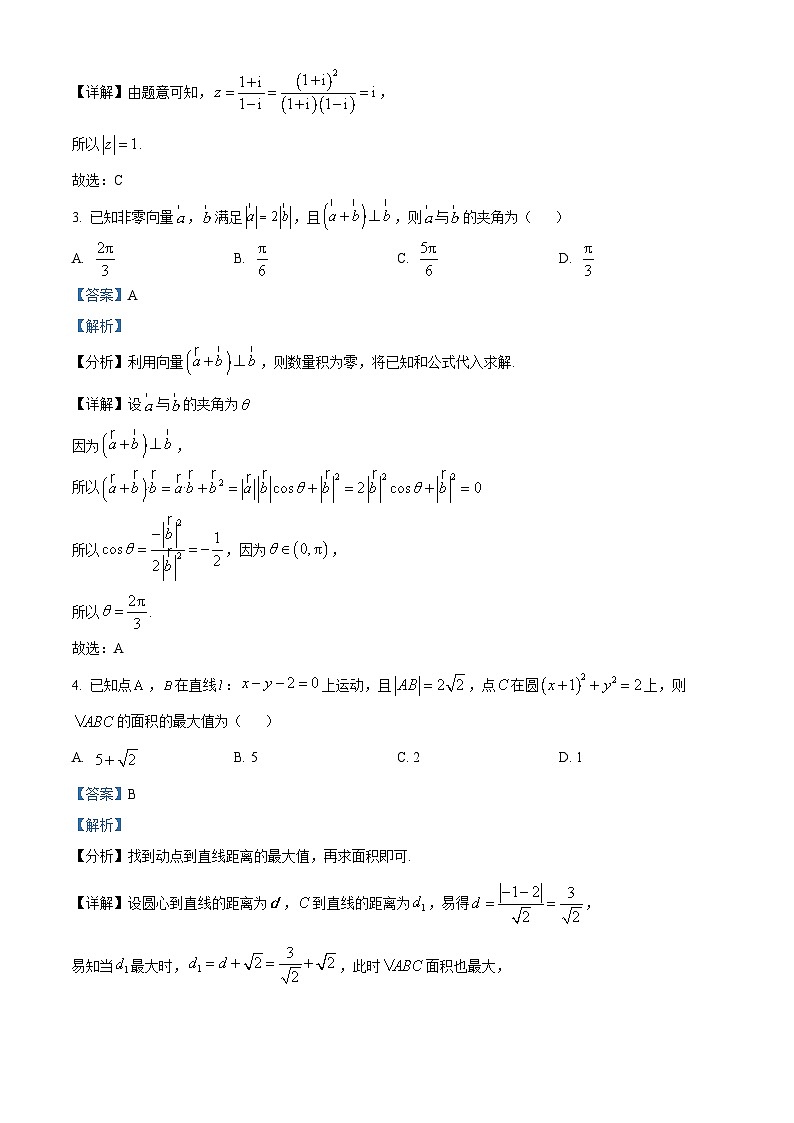 浙江省宁波市余姚市2024届高三上学期期末数学试题（Word版附解析）02