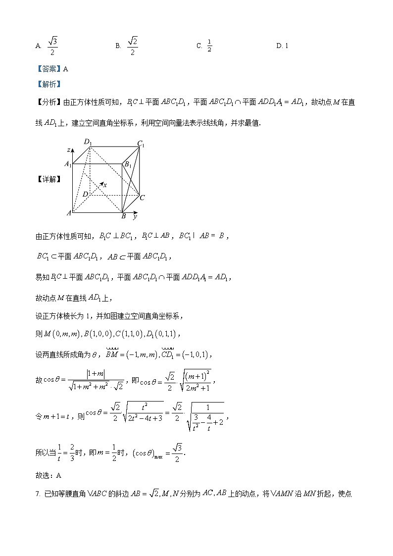 浙江省绍兴市上虞区2023-2024学年高二上学期期末数学试题（Word版附解析）03