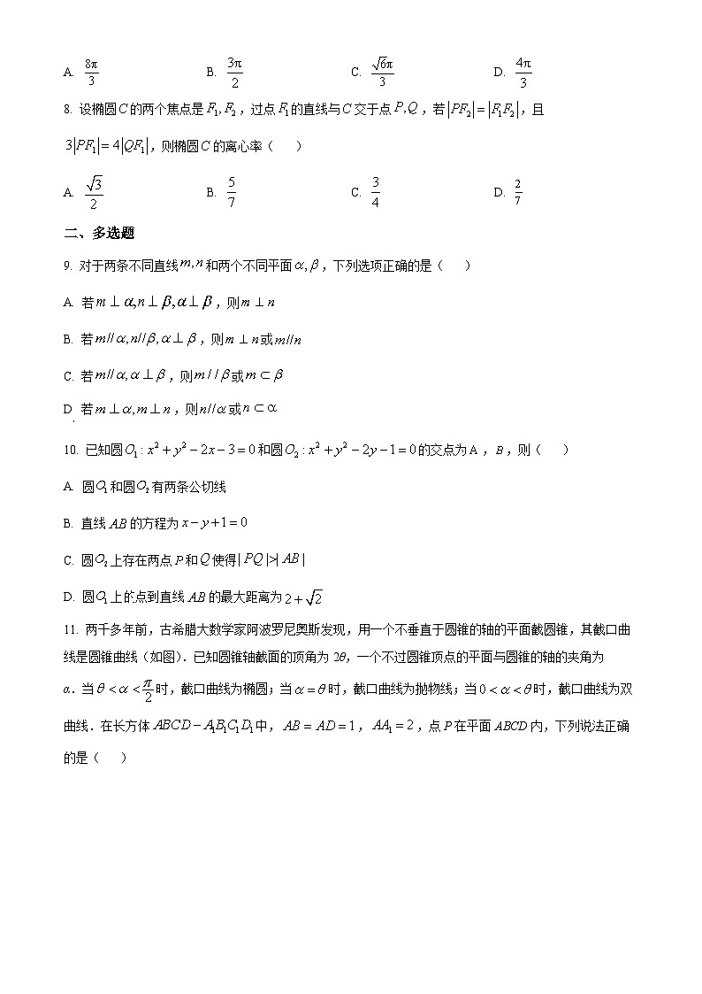 浙江省绍兴市上虞区2023-2024学年高二上学期期末数学试题（Word版附解析）02