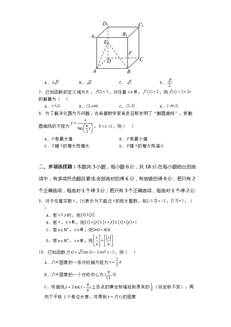 河南省焦作市博爱县第一中学2023-2024学年高三下学期开学摸底考试数学试题02
