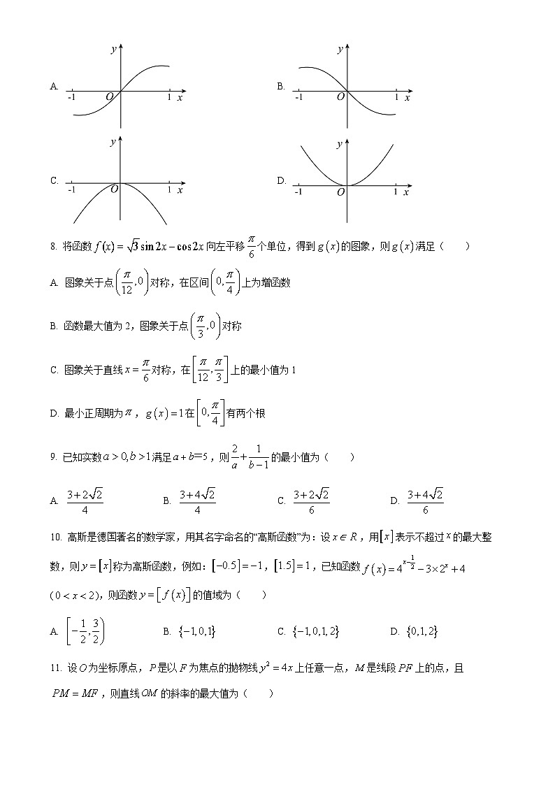 四川省宜宾市兴文第二中学2024届高三上学期期末数学（文）试卷（Word版附解析）02