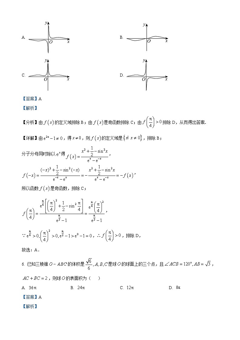 重庆市南开中学2023-2024学年高三第六次质量检测（2月）数学试卷（Word版附解析）03