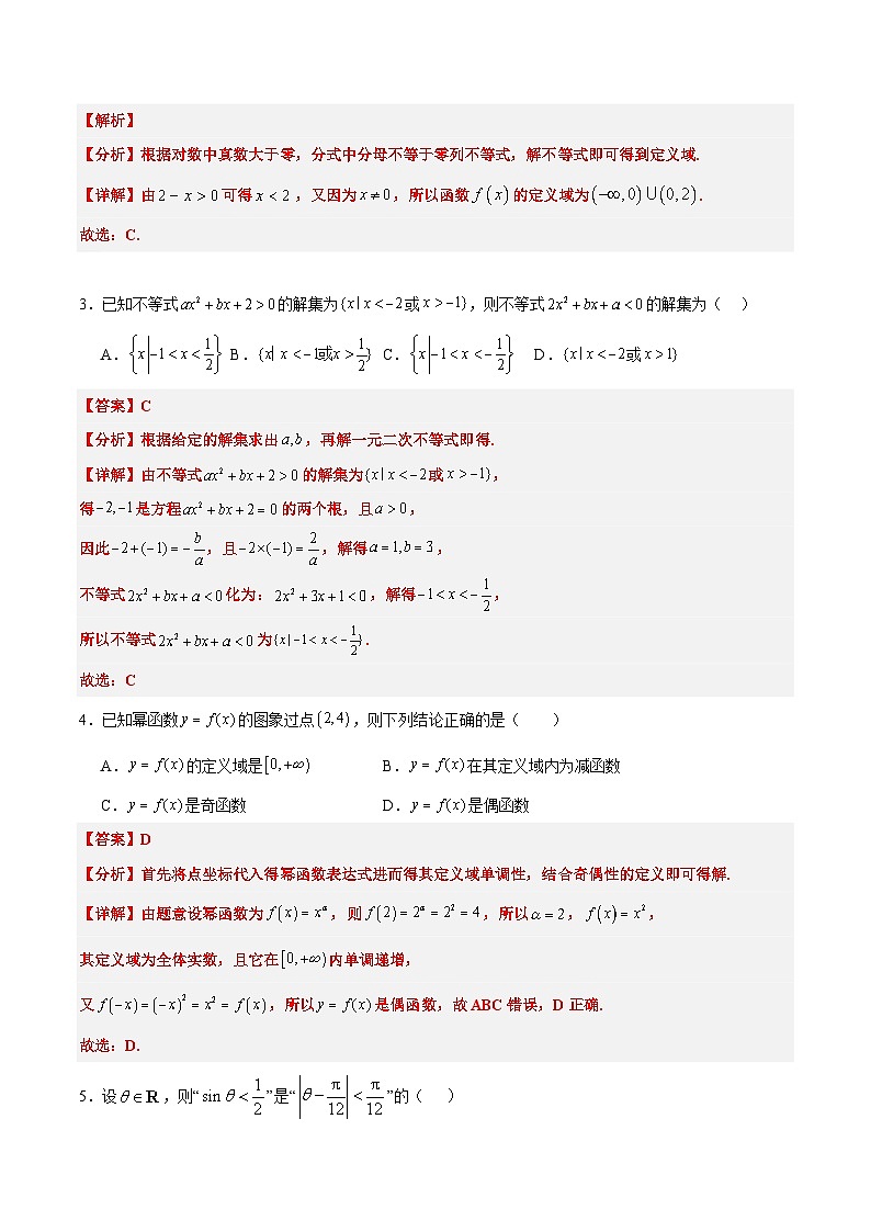 数学答案第2页