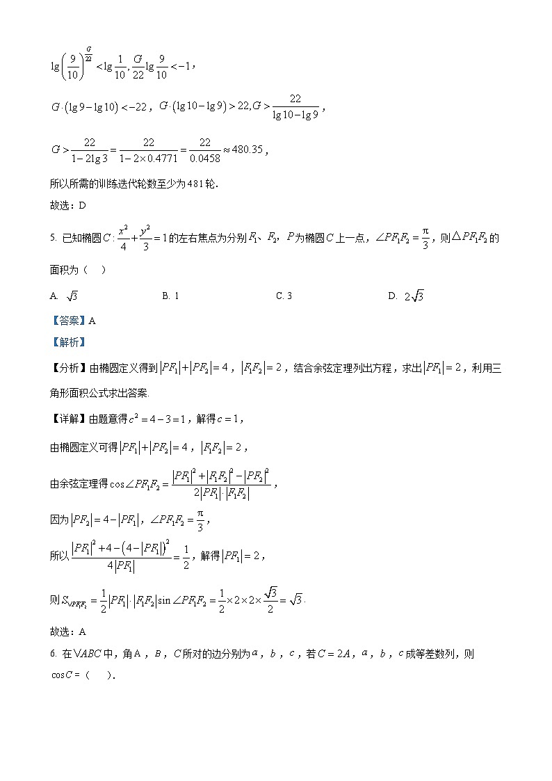 福建省安溪一中、养正中学、惠安一中、泉州实验中学四校2023-2024学年高三下学期返校联考数学试题（Word版附解析）03