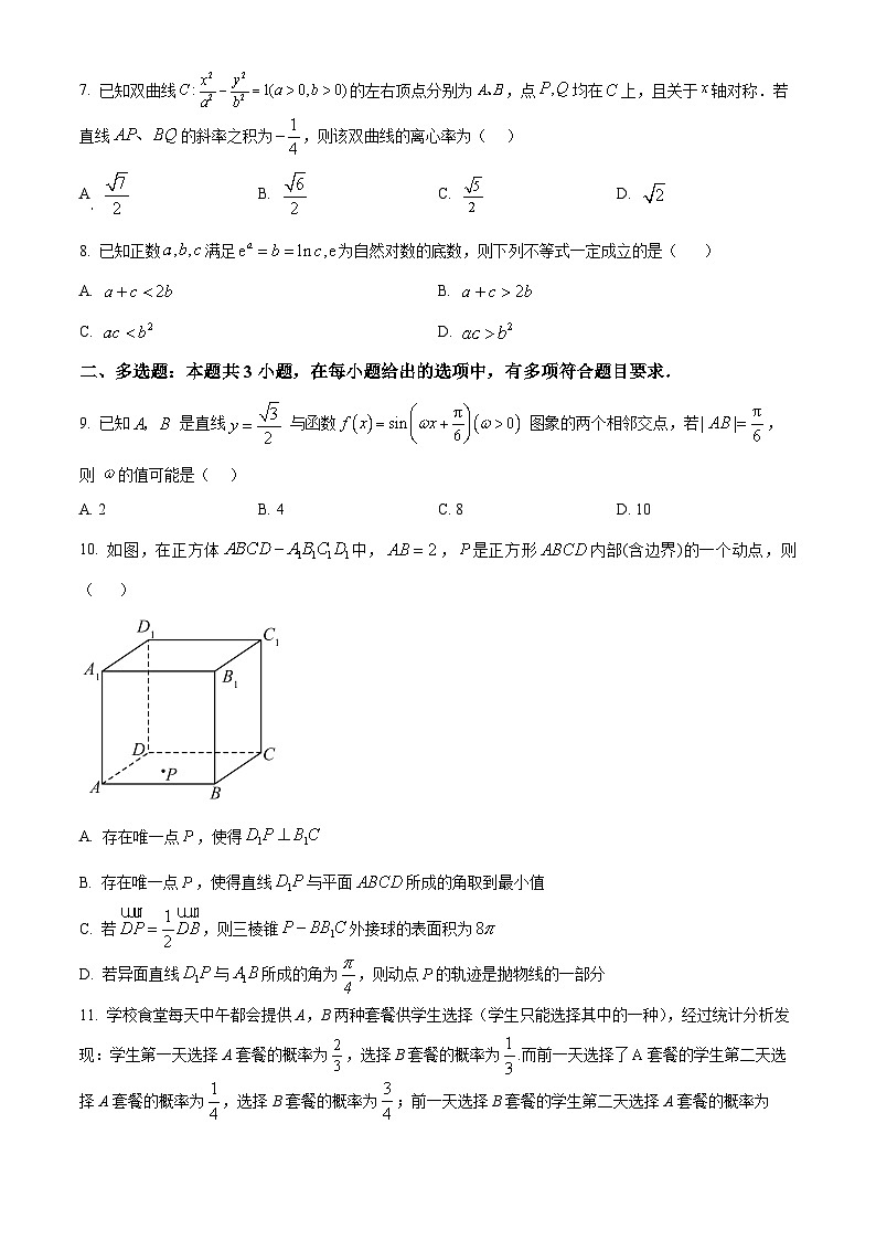 福建省安溪一中、养正中学、惠安一中、泉州实验中学四校2023-2024学年高三下学期返校联考数学试题（Word版附解析）02