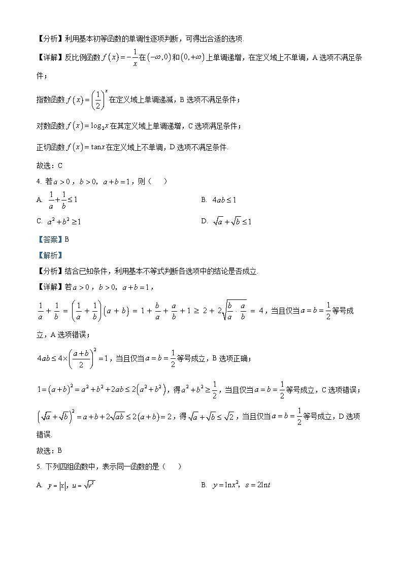 浙江省台州市2023-2024学年高一上学期期末考试数学试卷（Word版附解析）02