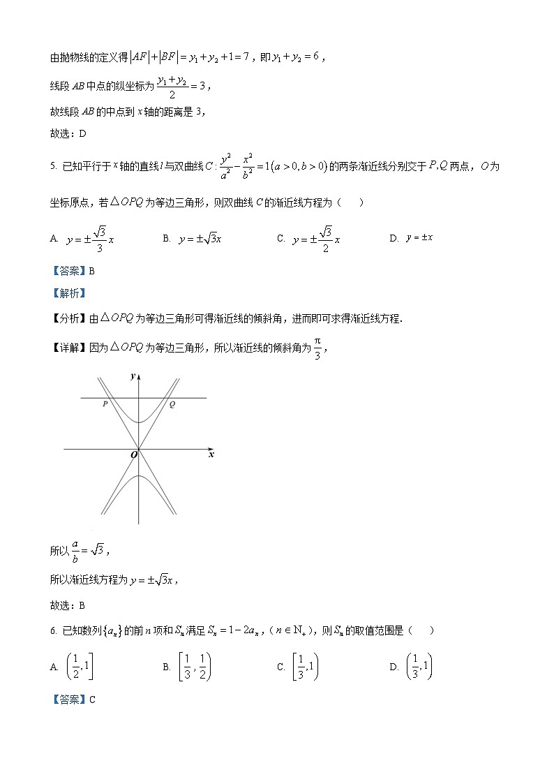 精品解析：安徽省合肥市第一中学2023-2024学年高二上学期期末考试数学试题（解析版）第3页