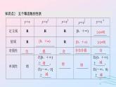 2024春新教材高中数学3.3幂函数课件新人教A版必修第一册