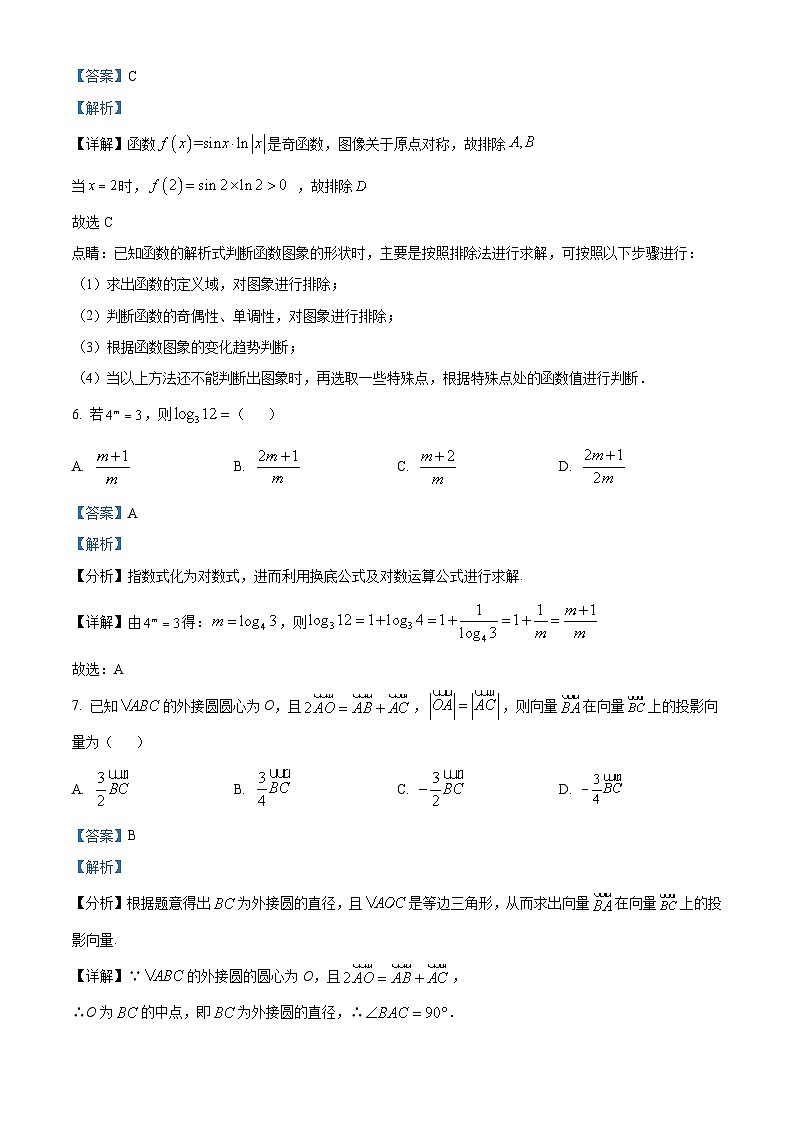 安徽省六安第一中学2023-2024学年高一上学期期末考试数学试卷（Word版附解析）03