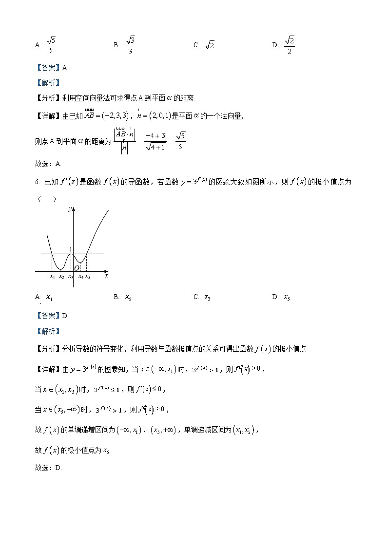 安徽省滁州中学2023-2024学年高二上学期期末测试数学试题（Word版附解析）03