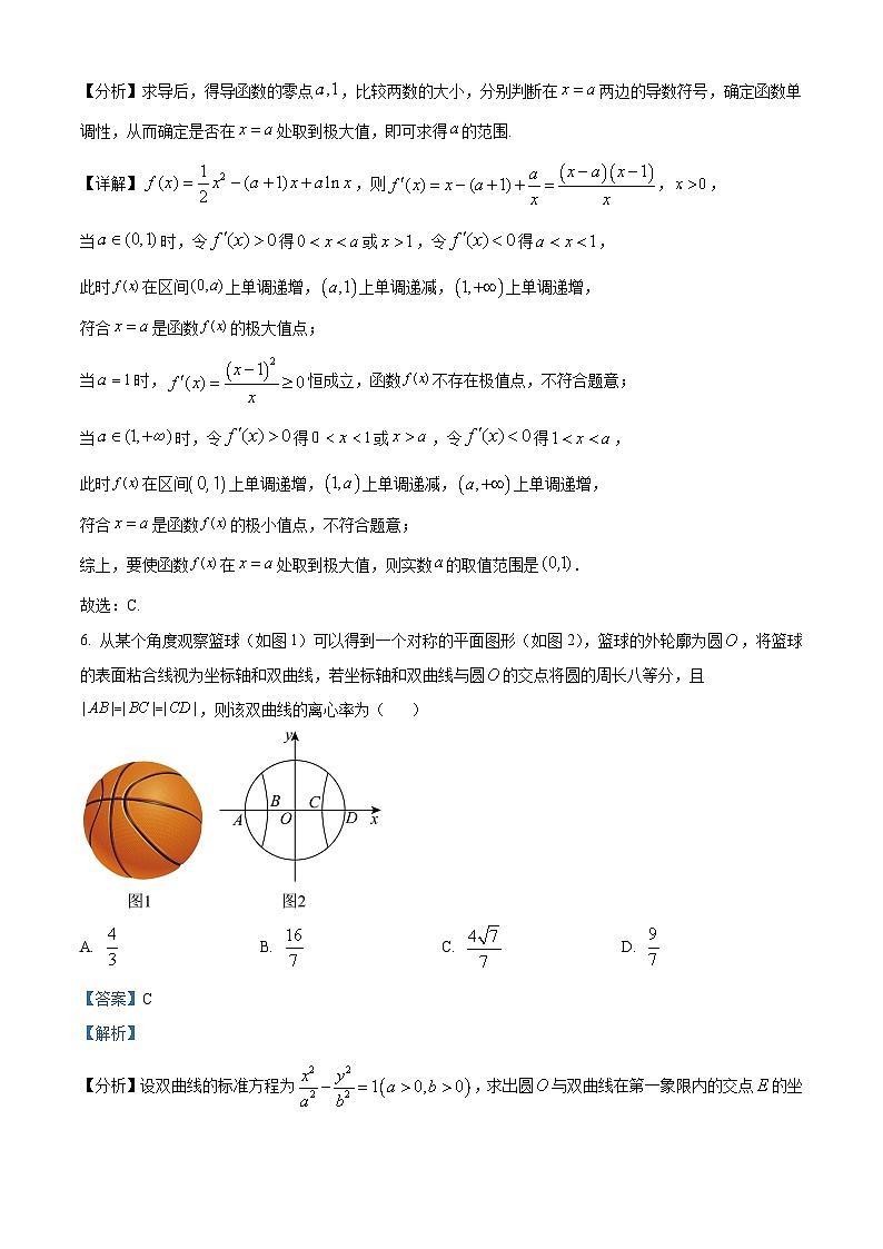 安徽省合肥市第八中学2023-2024学年高二上学期期末考试数学试题 Word版含解析第3页