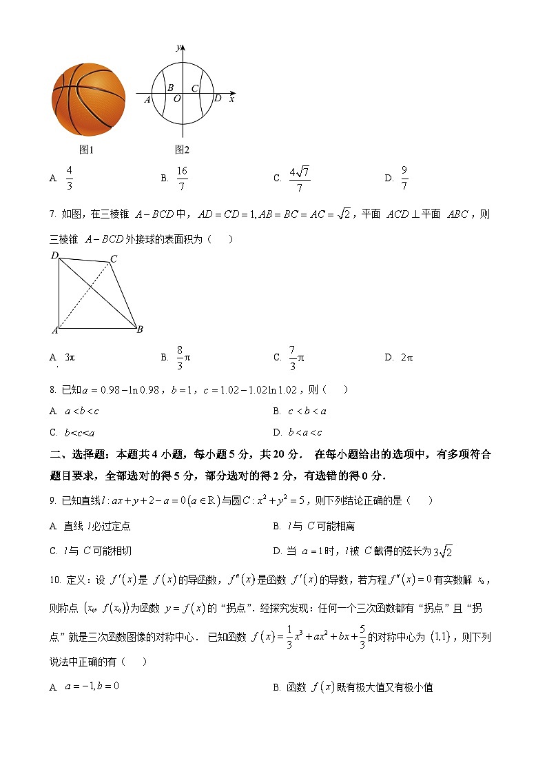 安徽省合肥市第八中学2023-2024学年高二上学期期末考试数学试题（原卷版）第2页