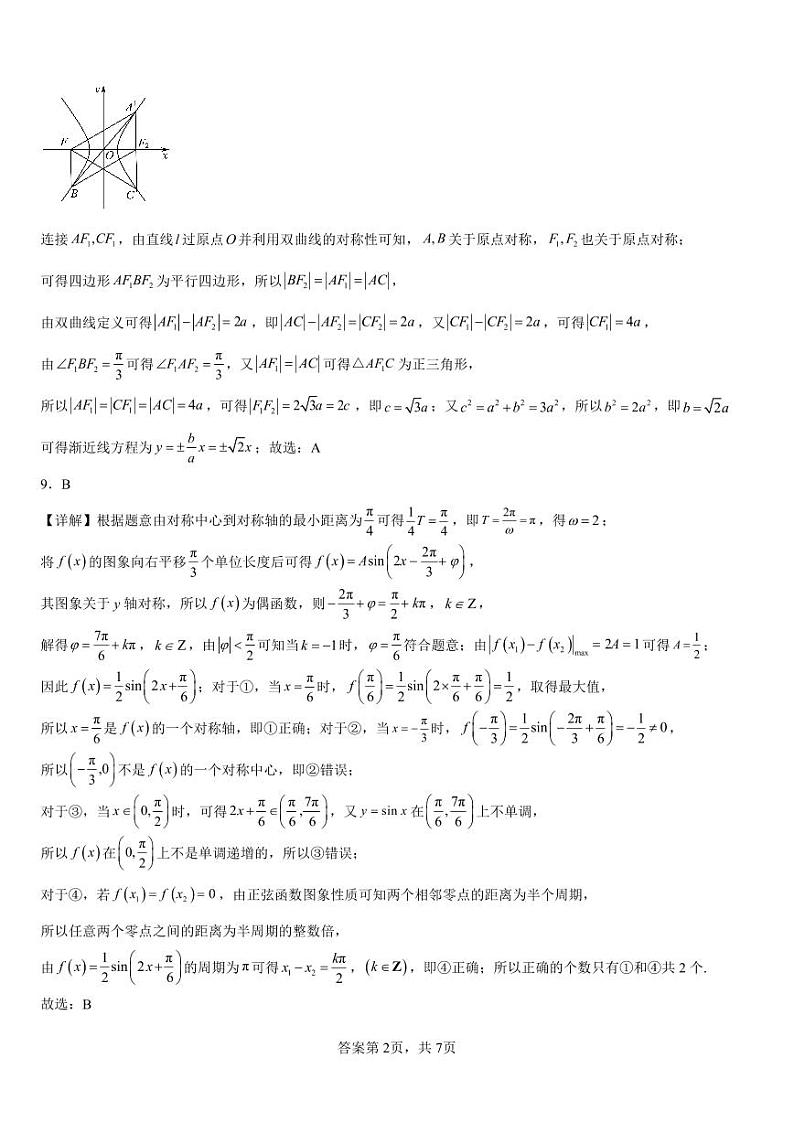 开学测验（答案）第2页