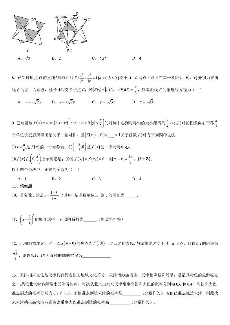 开学测验第2页