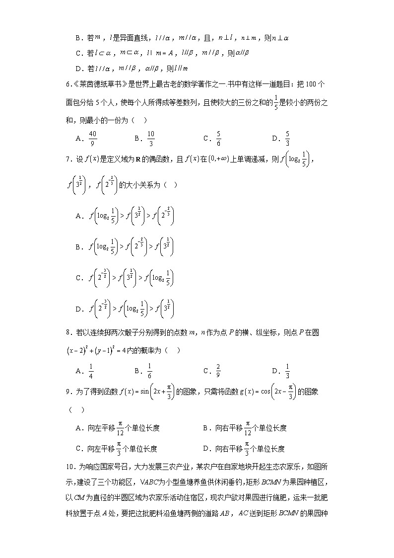 1号卷2022年高考最新原创信息试卷（三）理数第2页