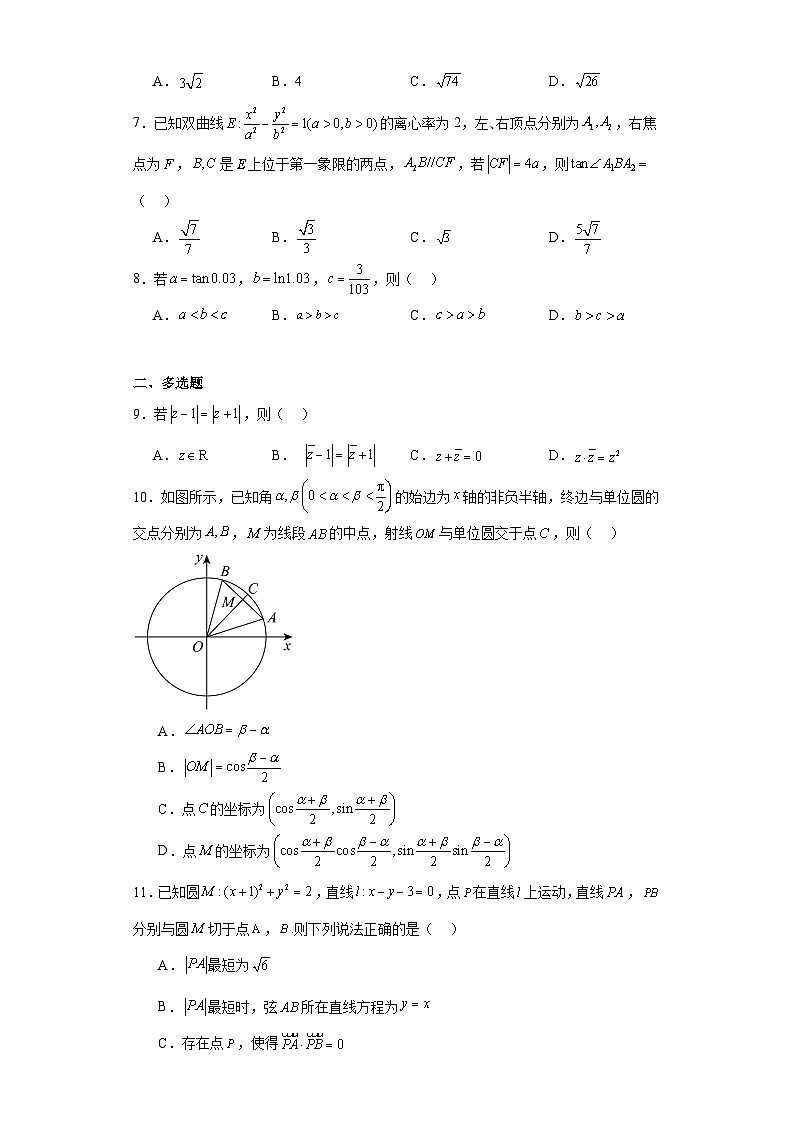 安徽省合肥一六八中学2024届高三“九省联考”考后适应性测试数学试题（三）02