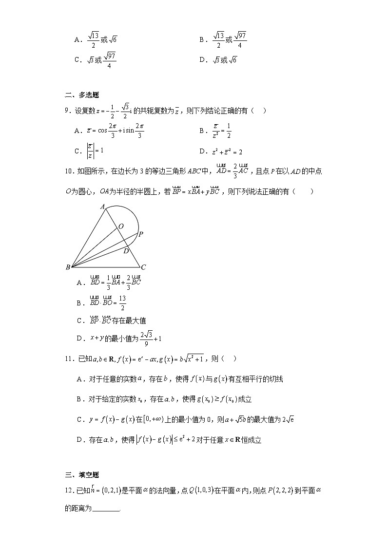 广东2024届高三数学新改革适应性训练三（九省联考题型）02
