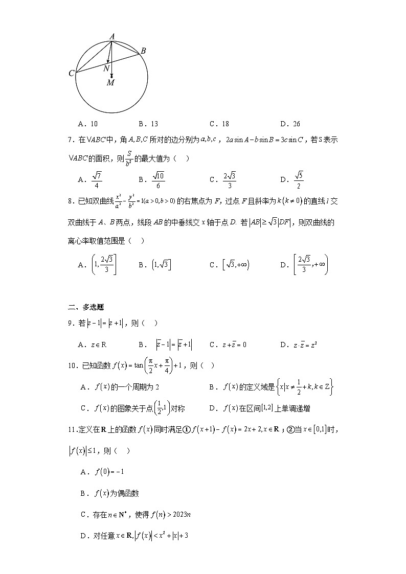湖南省2024届高三数学新改革提高训练一（九省联考题型）02