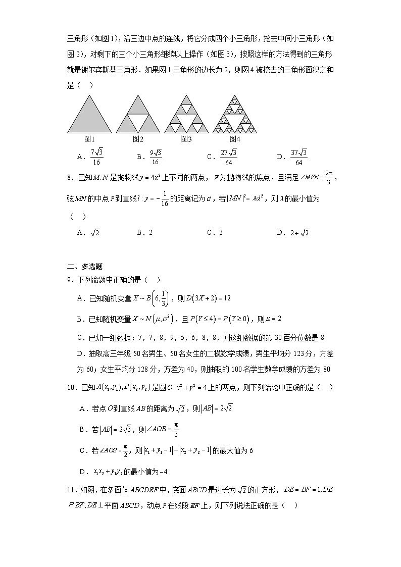 吉林省延边州2024届高三下学期教学质量检测一模数学试题第2页