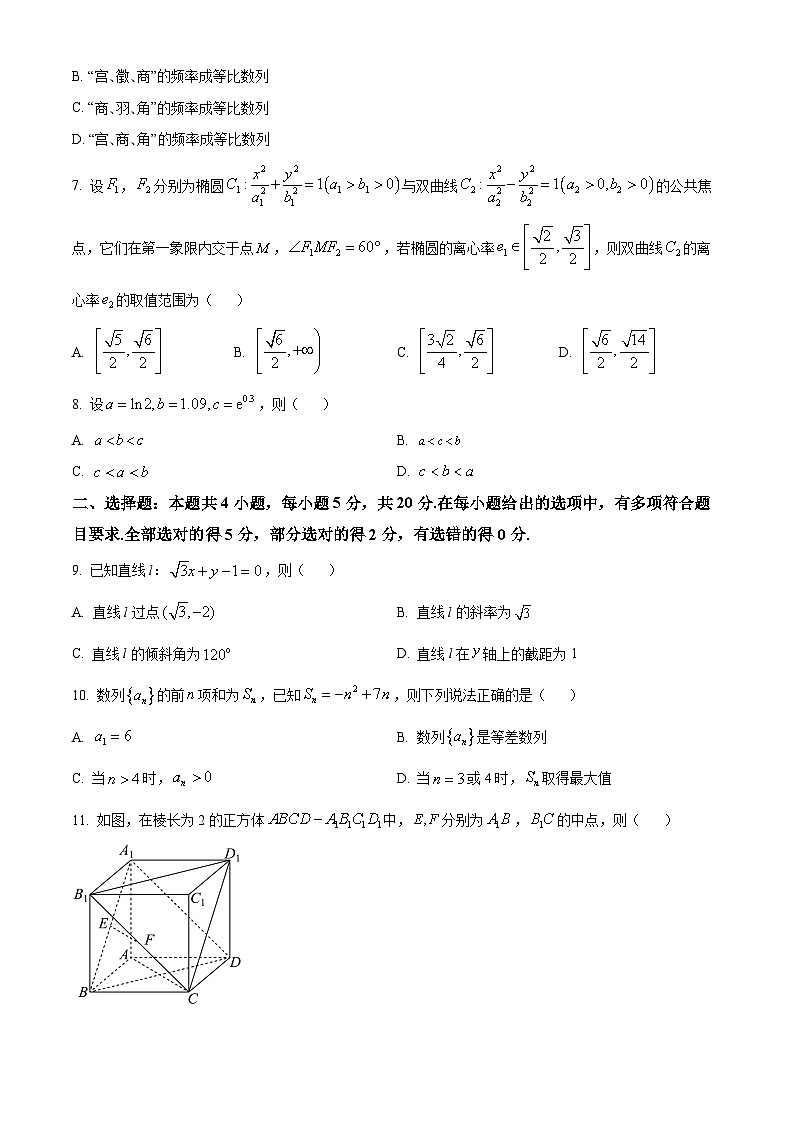 湖南省张家界市2023-2024学年高二上学期期末联考数学试题（Word版附解析）02