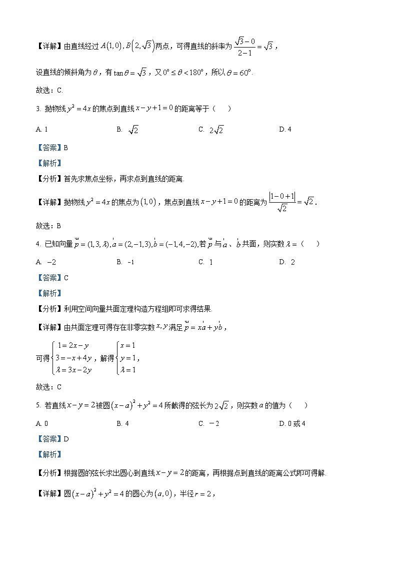 湖南省张家界市2023-2024学年高二上学期期末联考数学试题（Word版附解析）02