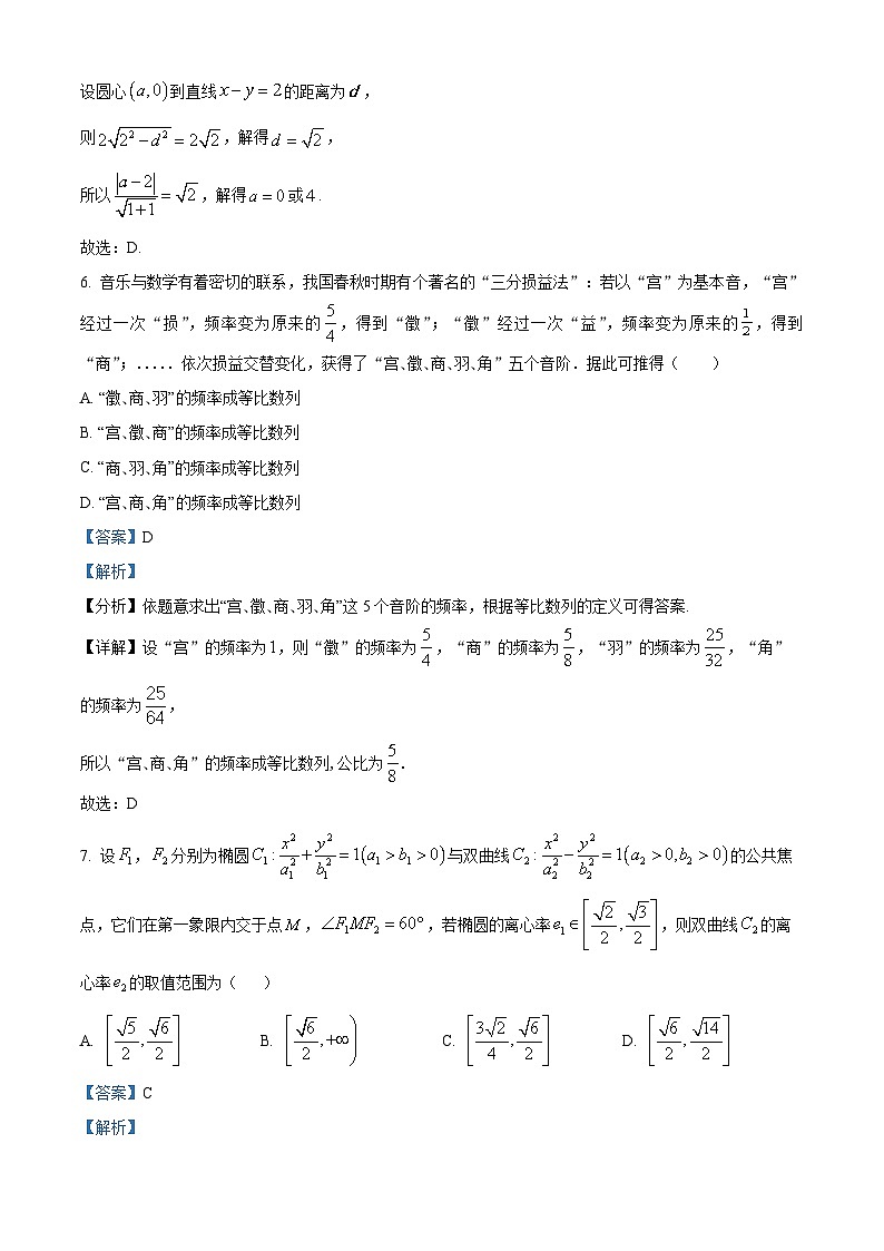 湖南省张家界市2023-2024学年高二上学期期末联考数学试题（Word版附解析）03