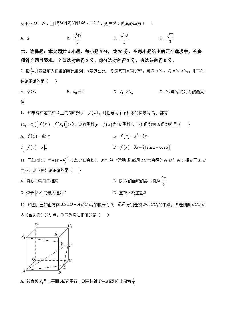 湖南省长沙市第一中学2023-2024学年高二上学期期末数学试题（Word版附解析）02